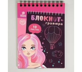 ГРАВЮРЫ