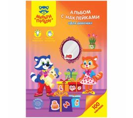 НАКЛЕЙКИ БУМАЖНЫЕ И АЛЬБОМЫ С НАКЛЕЙКАМИ