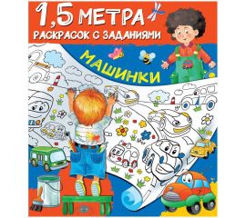 Раскраски А4