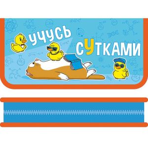 Пенал 1 отделение на молнии ПЧЕЛКА «УЧУСЬ СУТКАМИ», 190*90мм