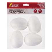Пенопластовые заготовки для творчества ЭЛЛИПСЫ, 4шт., 60мм, ОСТРОВ СОКРОВИЩ