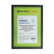 Рамка 21*30см, пластик, багет 12 мм, BRAUBERG HIT2, черная, стекло