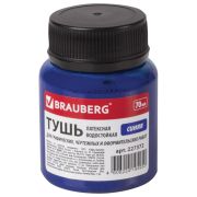 Тушь чертежная BRAUBERG 70мл синяя, водостойкая, латексная (черчение,графика,оформление)