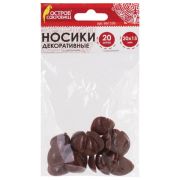 Носики 15*20мм, 20шт., КОРИЧНЕВЫЕ, ОСТРОВ СОКРОВИЩ