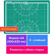Коврик (мат) для резки BRAUBERG, 3-слойный, А4 (300х220 мм), двусторонний, толщина 3 мм, зеленый