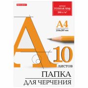 Папка для черчения А4, 10л., 200 г/м2, без рамки, ватман ГОЗНАК КБФ, BRAUBERG