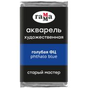 Акварель художественная Гамма «Старый Мастер» голубая ФЦ, 2,6мл, кювета