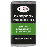 Акварель художественная Гамма «Старый Мастер» зеленая натуральная, 2,6мл, кювета