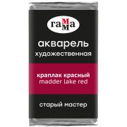 Акварель художественная Гамма «Старый Мастер» краплак красный, 2,6мл, кювета