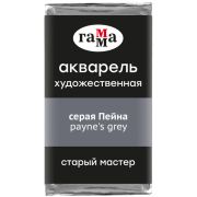 Акварель художественная Гамма «Старый Мастер» серая Пейна, 2,6мл, кювета