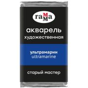 Акварель художественная Гамма «Старый Мастер» ультрамарин, 2,6мл, кювета