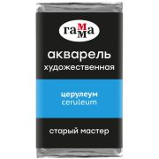 Акварель художественная Гамма «Старый Мастер» церулеум, 2,6мл, кювета