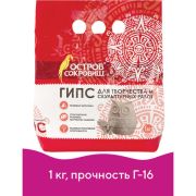 Гипс скульптурный для творчества, 1 кг, прочность Г-16, пакет, ОСТРОВ СОКРОВИЩ