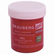 Гуашь художественная 1 шт., BRAUBERG ART CLASSIC, баночка 40 мл, ПУРПУРНАЯ КРАСНАЯ