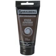 Краска акриловая художественная BRAUBERG ART CLASSIC, туба 75мл, УМБРА НАТУРАЛЬНАЯ 085