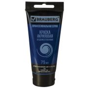 Краска акриловая художественная BRAUBERG ART CLASSIC, туба 75мл, ГОЛУБАЯ «ФЦ» 039