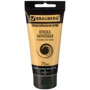 Краска акриловая художественная BRAUBERG ART CLASSIC, туба 75мл, ЗОЛОТИСТАЯ 144