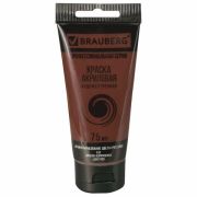 Краска акриловая художественная BRAUBERG ART CLASSIC, туба 75мл, КРАСНО-КОРИЧНЕВАЯ 012
