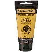 Краска акриловая художественная BRAUBERG ART CLASSIC, туба 75мл, ОХРА ЖЕЛТАЯ 029