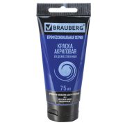 Краска акриловая художественная BRAUBERG ART CLASSIC, туба 75мл, ПРУССКАЯ СИНЯЯ 031
