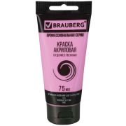 Краска акриловая художественная BRAUBERG ART CLASSIC, туба 75мл, РОЗОВАЯ СВЕТЛАЯ 019