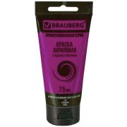 Краска акриловая художественная BRAUBERG ART CLASSIC, туба 75мл, РОЗОВАЯ 310