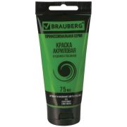 Краска акриловая художественная BRAUBERG ART CLASSIC, туба 75мл, САЛАТОВАЯ 071