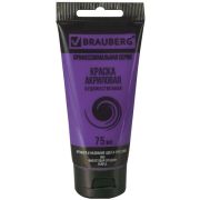 Краска акриловая художественная BRAUBERG ART CLASSIC, туба 75мл, ФИОЛЕТОВАЯ СРЕДНЯЯ 095