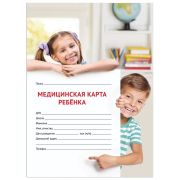 Медицинская карта ребёнка, форма № 026/у-2000, 16 л., картон, офсет, А4 (198x278 мм), универсальная