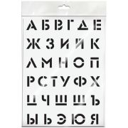 Трафарет ArtSpace 30*40см «Алфавит»