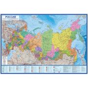 Карта «Россия» политико-административная Globen, 1:14,5млн., 600*410мм, интерактивная