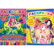 Раскраска А4 с наклейками. Цветной фон.