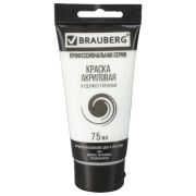 Краска акриловая художественная BRAUBERG ART «CLASSIC», туба 75 мл, белила титановые 044
