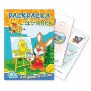 Раскраска А4. с цветным фоном / оригами