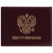 Обложка для удостоверения натуральная кожа шик гладкий, «Герб», темно-бордовая, STAFF «Profit»