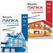 Папка для черчения А4, 10л. BRAUBERG без рамки,вн.блок 160г/м2, (2 вида)