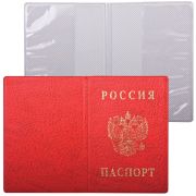 Обложка «Паспорт России» вертикальная ПВХ, цвет красный.