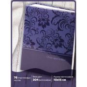 Фотоальбом BRAUBERG на 304 фото 10х15 см, твердая обложка, «Вдохновение», темно-синий