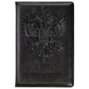 Обложка для автодокументов STAFF, полиуретан под кожу, «АВТОДОКУМЕНТЫ», черная, 237597