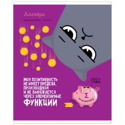 Тетрадь предметная 48л. ArtSpace «Котоцинизм» - Алгебра, ТВИН-лак