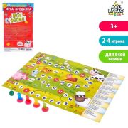 Игра-бродилка «Моя ферма»