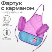 Фартук для труда + нарукавники, 485 х 395/250 х 160 мм, рост 116-134 см, Calligrata«Милый пёсик», си