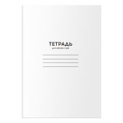 Тетрадь-словарик 24л., А6 для записи слов BG «Однотонная. Белая»