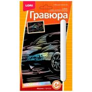 Гравюра малая с эффектом голографик «Машина»