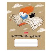 Дневник читат.А5 24л, Hatber «Волшебный мир книг», мягкая обложка, скрепка