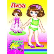 Книга-вырезалка Кукла Лиза 0+ 6 х 21 см, 12 стр.