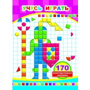 Книжка мозаика с наклейками Учусь играть. Формат 16х22 см, игровое поле 32х22 см, 4 страницы