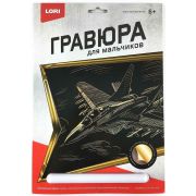 Гравюра с эффектом золота «Истребитель Су-35»