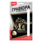 Набор д/дет.творч.Гравюра малая с эффектом серебра «Байкер»