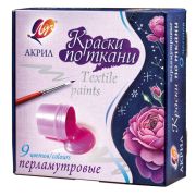 Краски по ткани 9цв 15мл Луч, перламутр.
